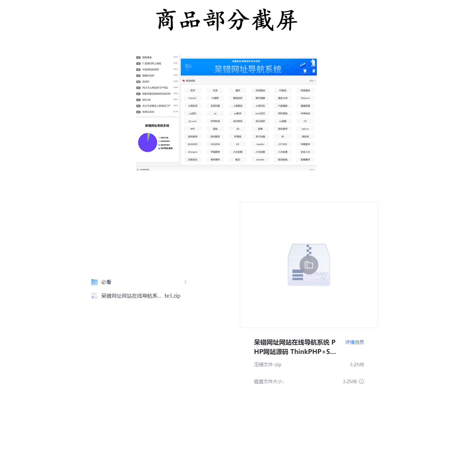 【编号5538】呆错网址网站在线导航系统 PHP网站主题源码 ThinkPHP+Sqlite3