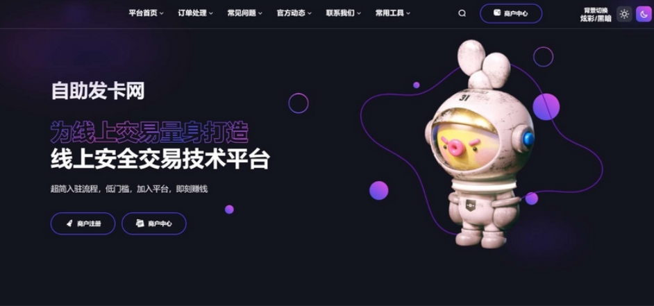 鲸发卡自动发卡平台 鲸发卡系统 鲸发卡免授权源码附带教程