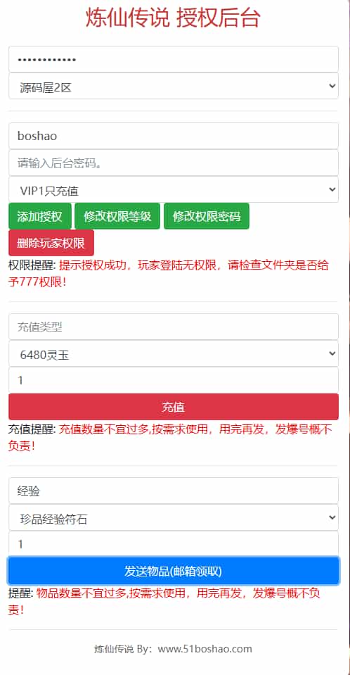 【编号5435】卡牌回合手游【炼仙传说】最新整理单机一键即玩镜像端+Linux手工服务端+GM授权后台+安卓苹果双端+详细搭建教程