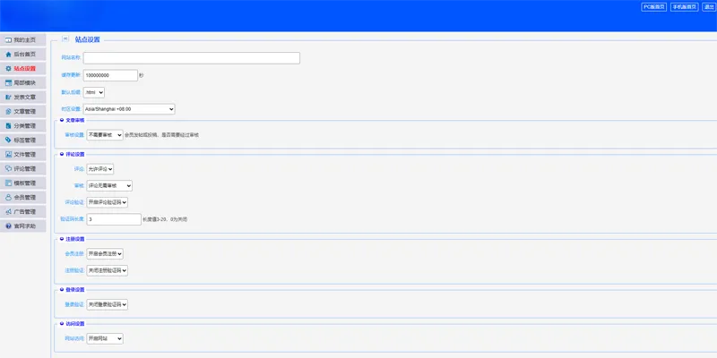 PHP最新仿天涯社区论坛系统网站源码