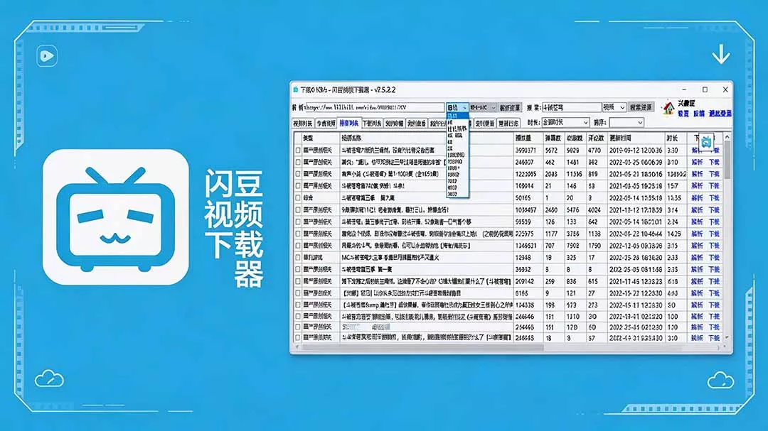 闪豆下载器-v2026.07.29 多平台视频批量下载软件 闪豆下载器-v2026.07.29 多平台视频批量下载软件