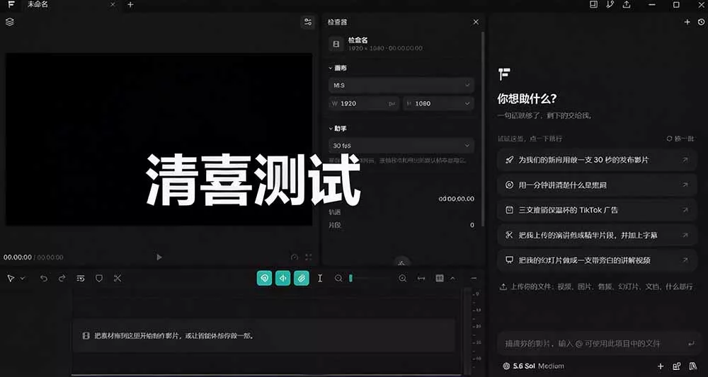 我跪下来了!不会剪辑也能做短视频宣传片? AI 一键把素材变成完整视频,真是神奇,OpenFilm 超省事 我跪下来了!不会剪辑也能做短视频宣传片? AI 一键把素材变成完整视频,真是神奇,OpenFilm 超省事