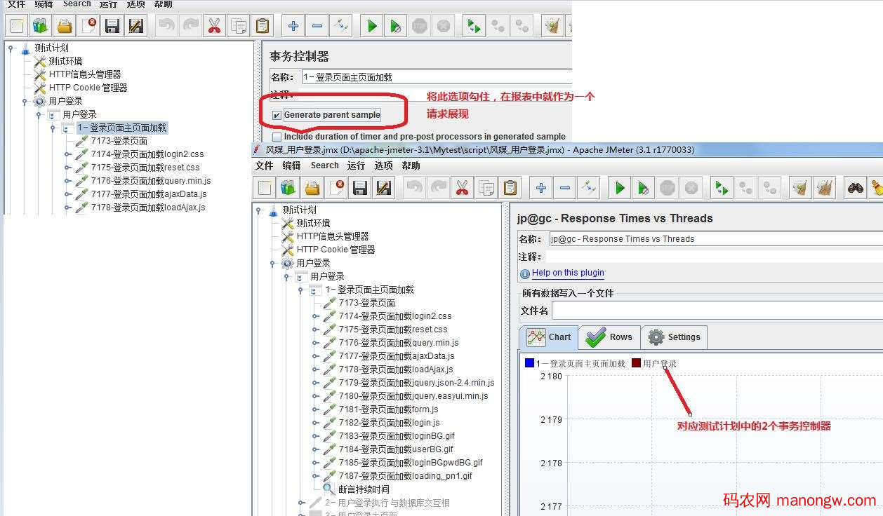 1605148143215332 Jmeter逻辑控制器事务控制器使用方法解析