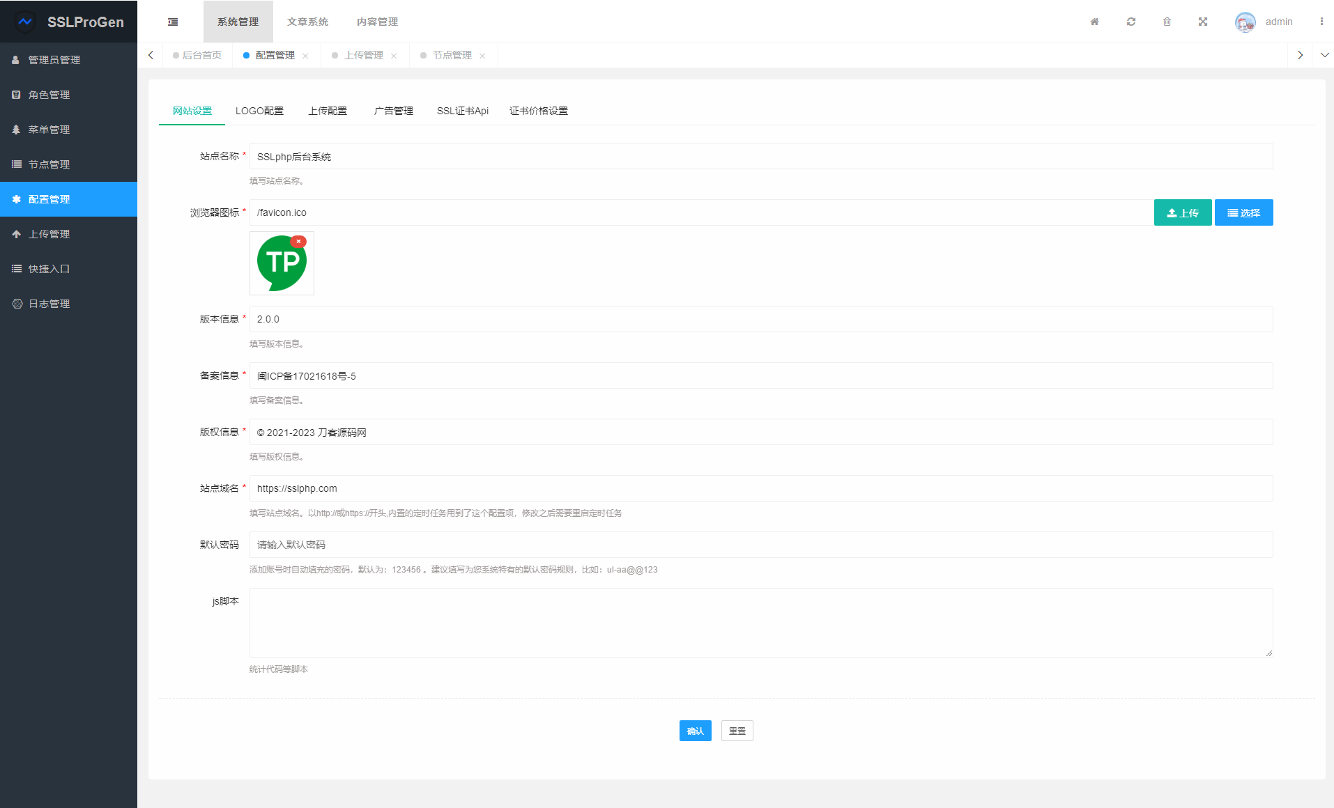 2023年全新SSL证书在线申请系统源码发布，支持API接口