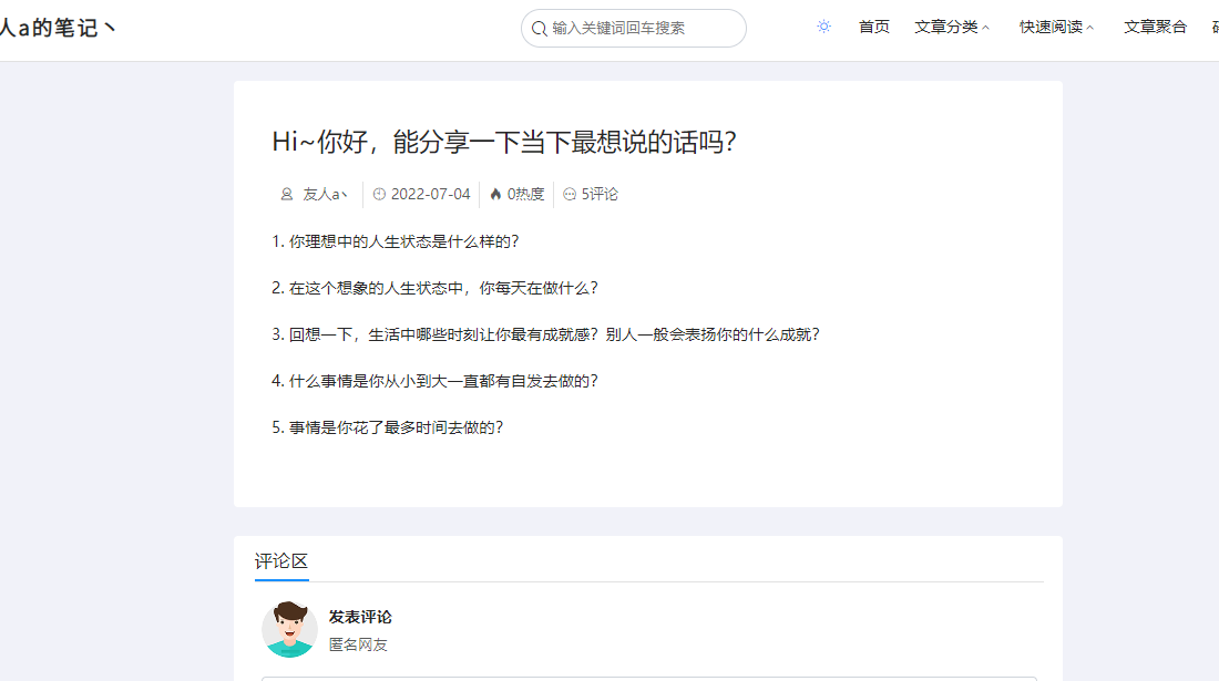 WordPress博客笔记类主题theme-Document