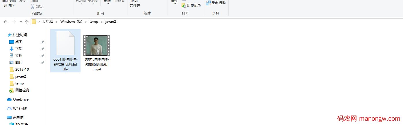 1604565236377576 使用开源项目JAVAE2 进行视频格式转换
