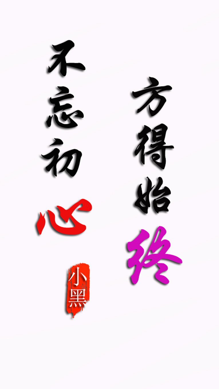 不忘初心简约QQ名片PSD源码