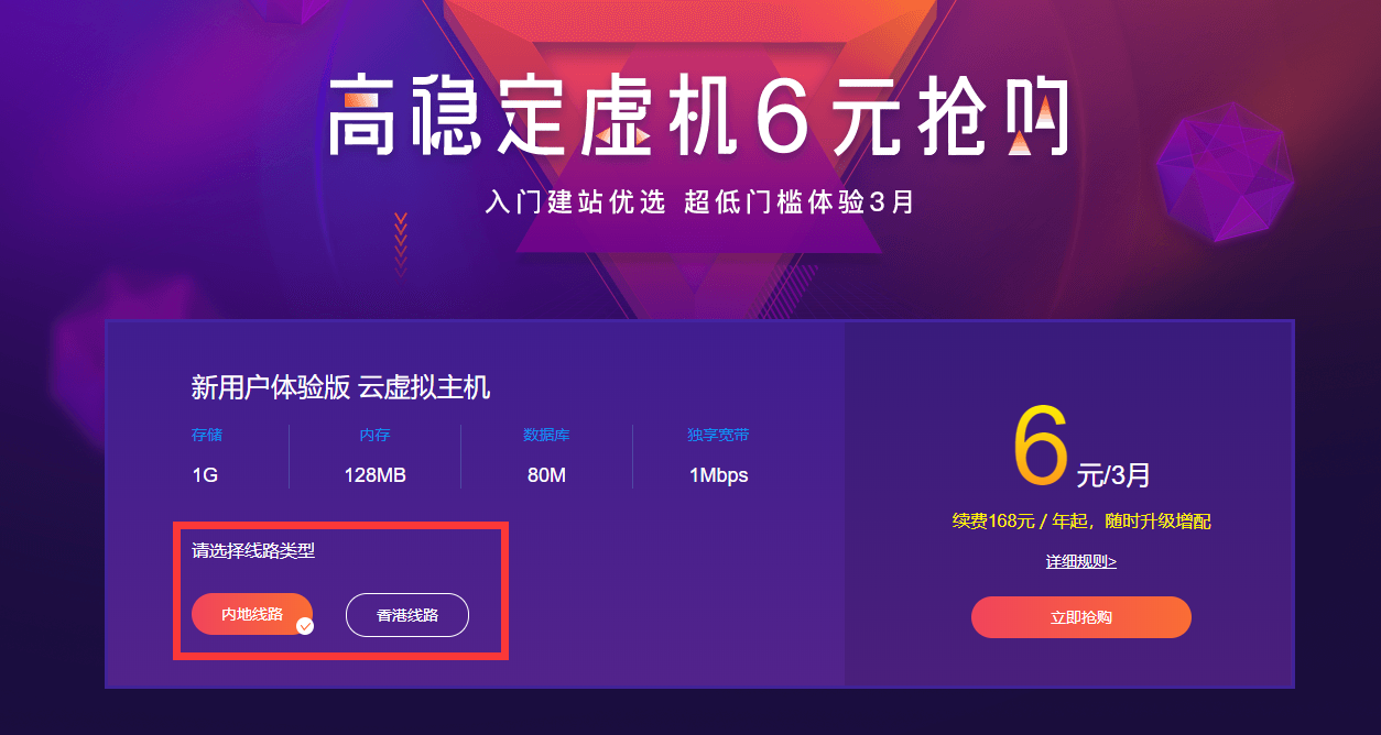 百度云新用户6元3月虚拟主机