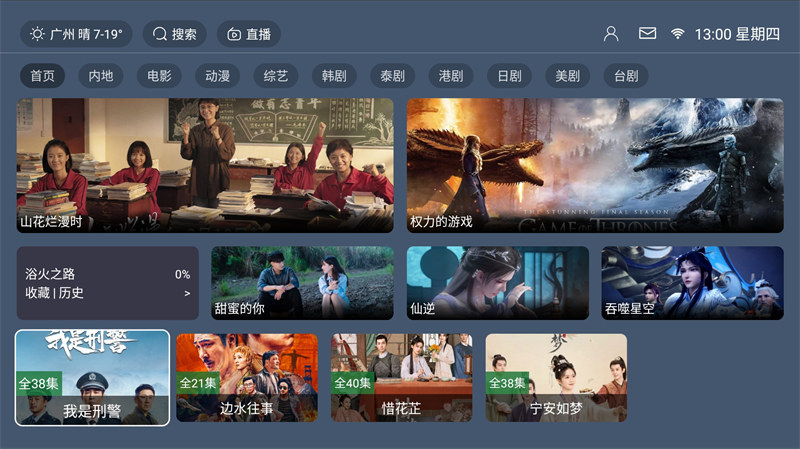 29060150116 最新TVBOX绿豆U8影视APP源码 新增带直播管理以及加密功能