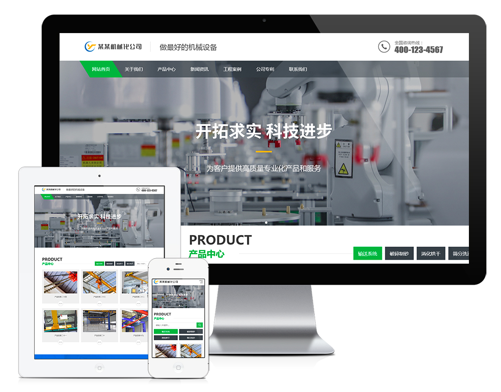 制砂企业输送系统eyoucms网站模板