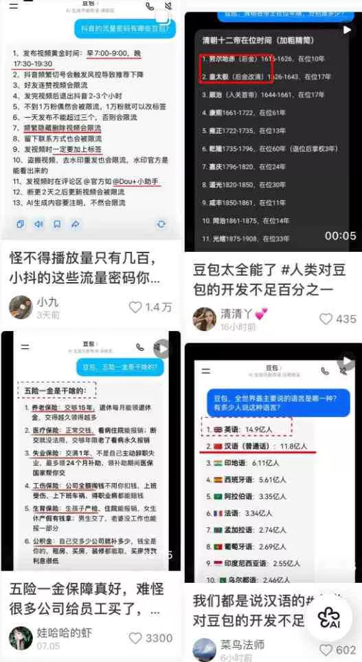 AI+短视频多赛道拉新实战营:豆包+醒图+剪映+红果漫剧+番茄小说,从账号起步到转化,一条作品收益1000+ AI+短视频多赛道拉新实战营:豆包+醒图+剪映+红果漫剧+番茄小说,从账号起步到转化,一条作品收益1000+