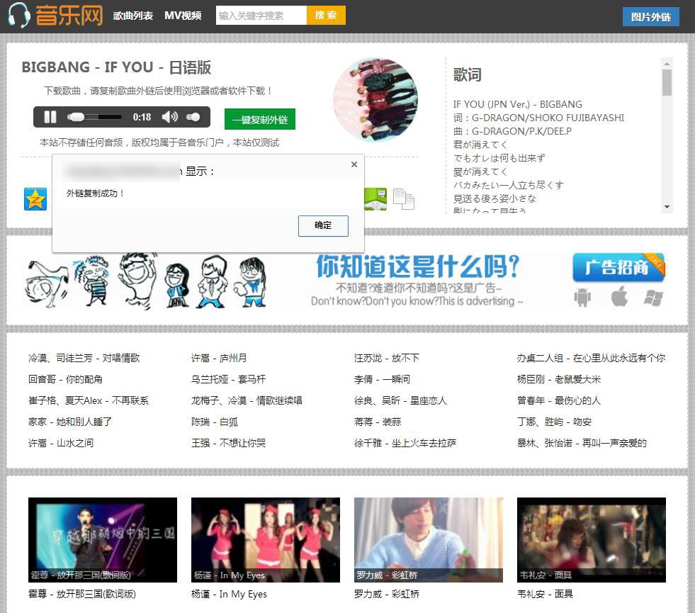 一款不错的自动采集音乐网源码