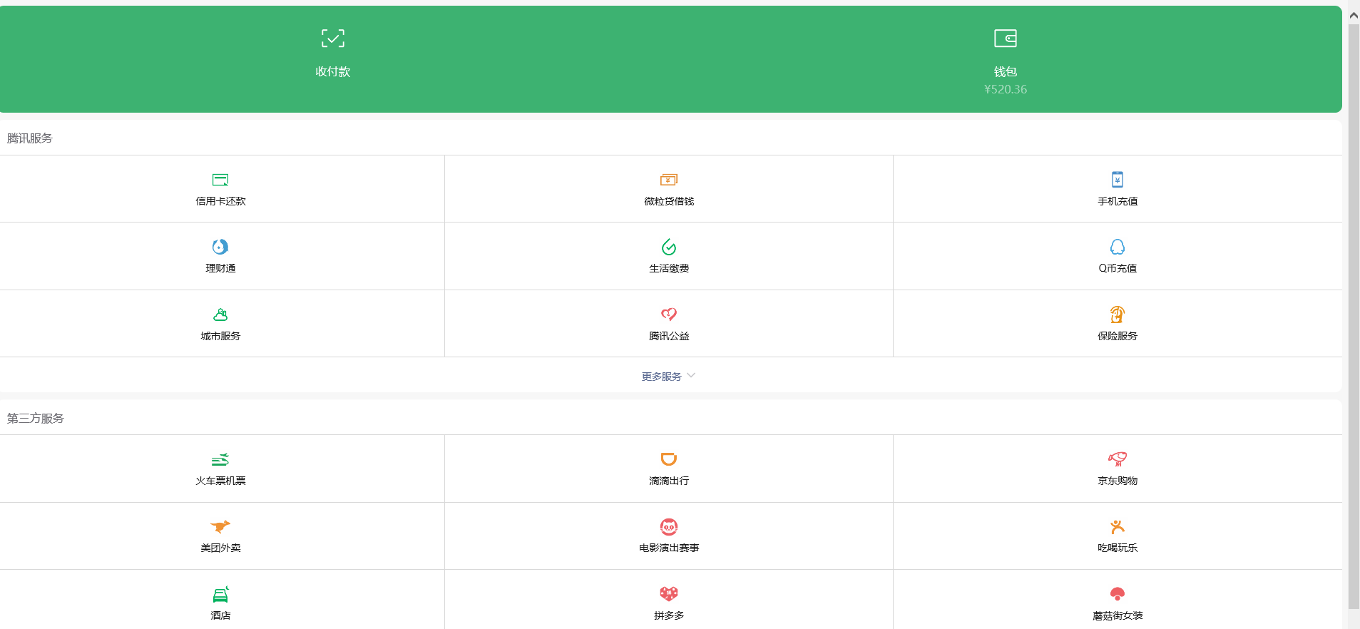 高仿wx钱包页面H5网站源码