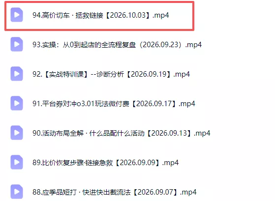 拼多多年费会员实战(更新1009 拼多多年费会员实战(更新1009