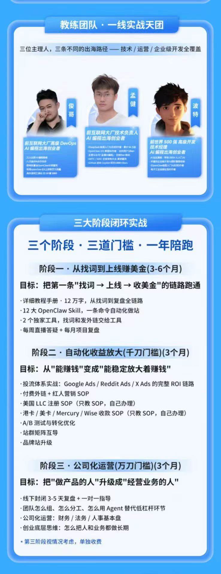 (20015期)AI编程产品出海领航计划-更新:12万字手册+12大Skill+2个独家工具,从找需求到上线收美金跑通全链路 (20015期)AI编程产品出海领航计划-更新:12万字手册+12大Skill+2个独家工具,从找需求到上线收美金跑通全链路