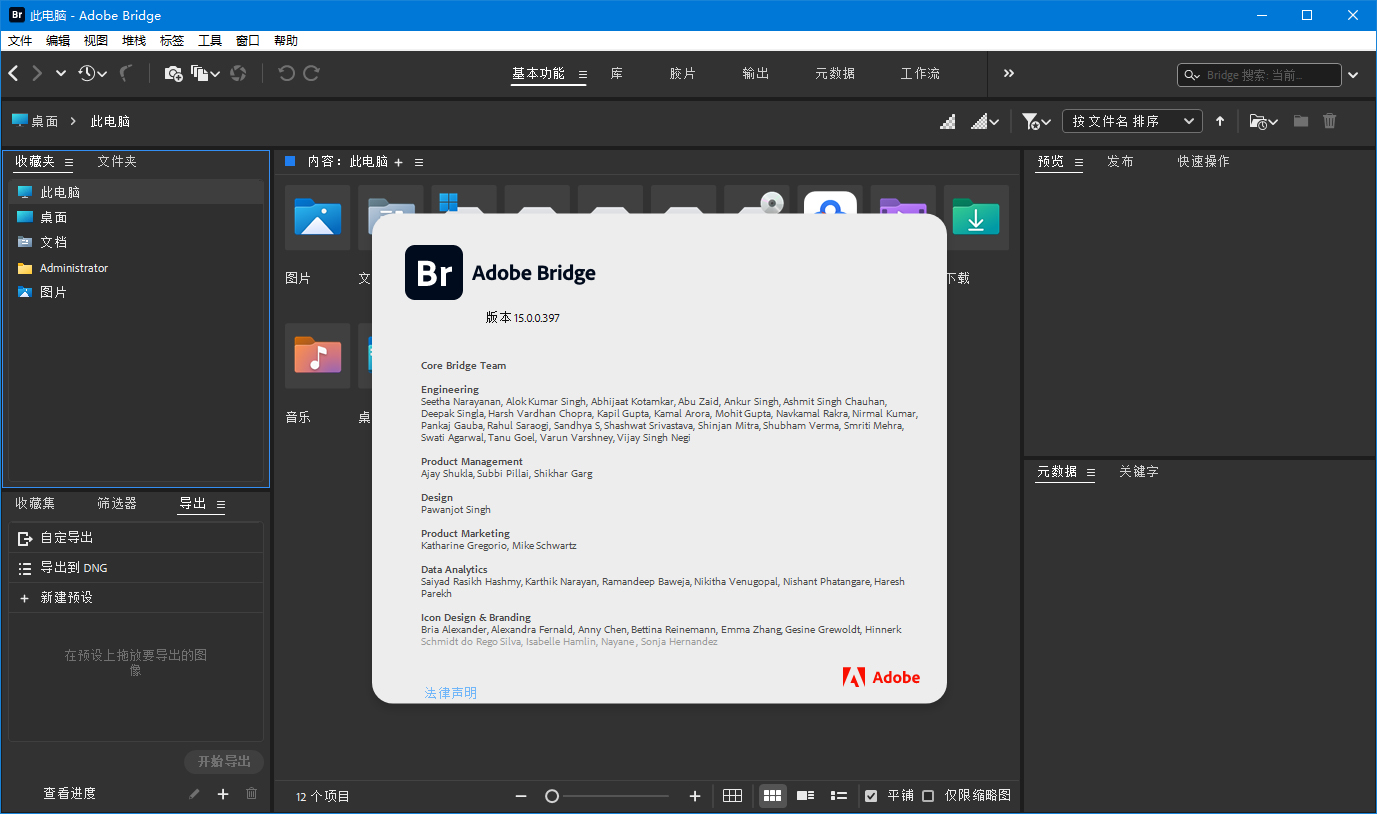 Adobe Bridge 2026 v16.0.6.9