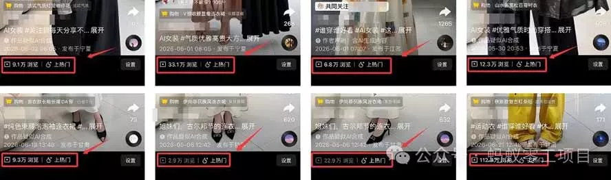 外面卖680的AI女装短视频带货玩法:手机免费生成带货视频+分发到抖音快手达人挂车+提示词模板,单条视频佣金2000+ 外面卖680的AI女装短视频带货玩法:手机免费生成带货视频+分发到抖音快手达人挂车+提示词模板,单条视频佣金2000+