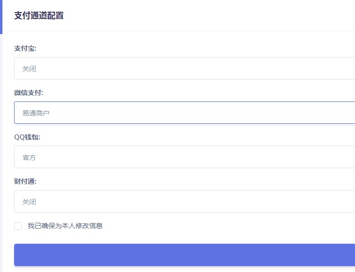 紫霞易支付彩虹系统网源码