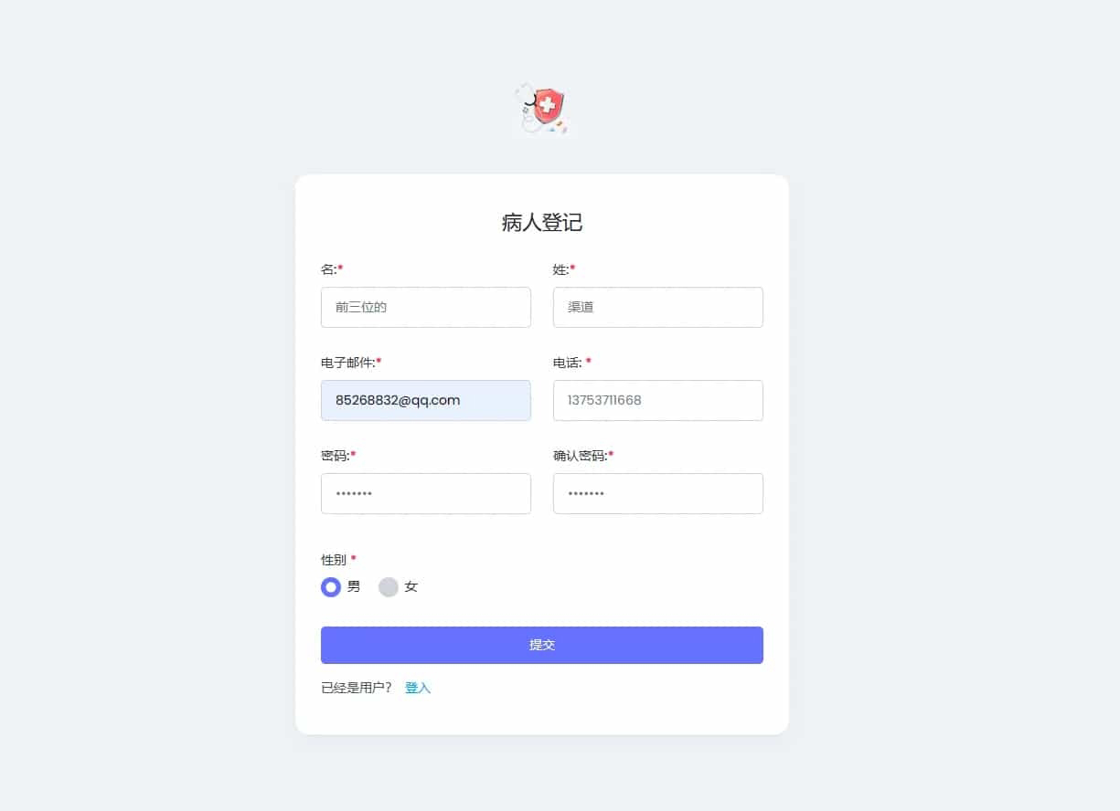 全开源医院管理预约系统源码