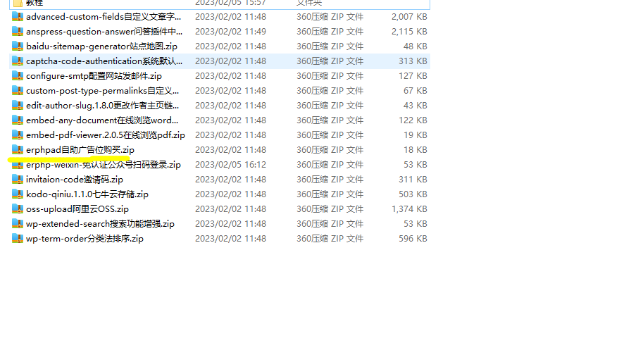modown主题8.7 自带erphodown最新15.21插件