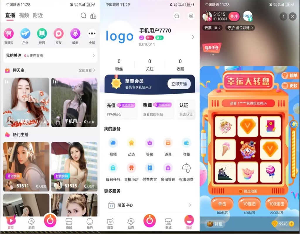 直播+商城源码+app+搭建实操教程