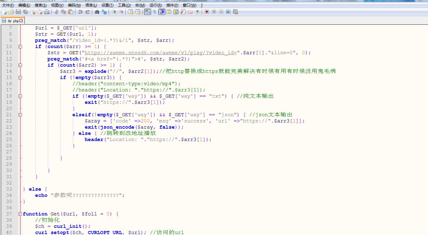 抖音无水印解析PHP纯源码
