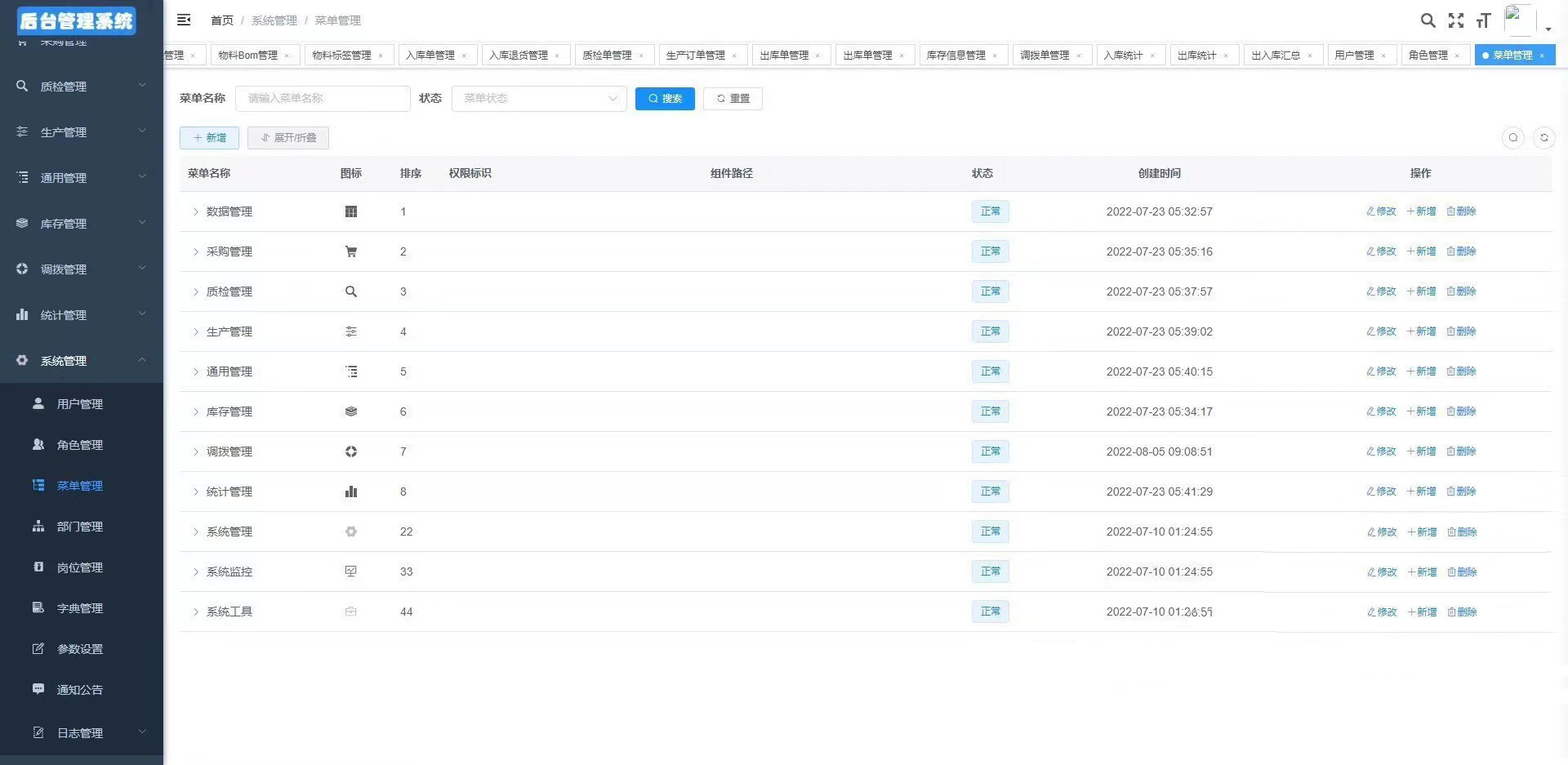 JAVA高端WMS仓库管理进存销系统