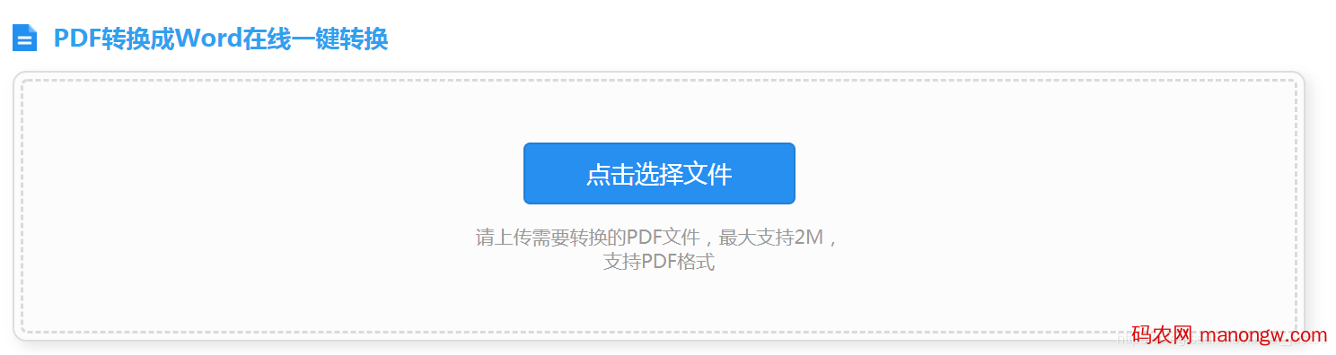 1604020018662281 用python写PDF转换器的实现