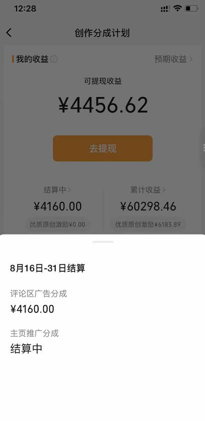 抖音24w粉丝博主逗你亿吓AI抽象3D动画教学,条条破百万播放,分成计划+收徒+剪映拉新多种收益,单日1K+ 抖音24w粉丝博主逗你亿吓AI抽象3D动画教学,条条破百万播放,分成计划+收徒+剪映拉新多种收益,单日1K+