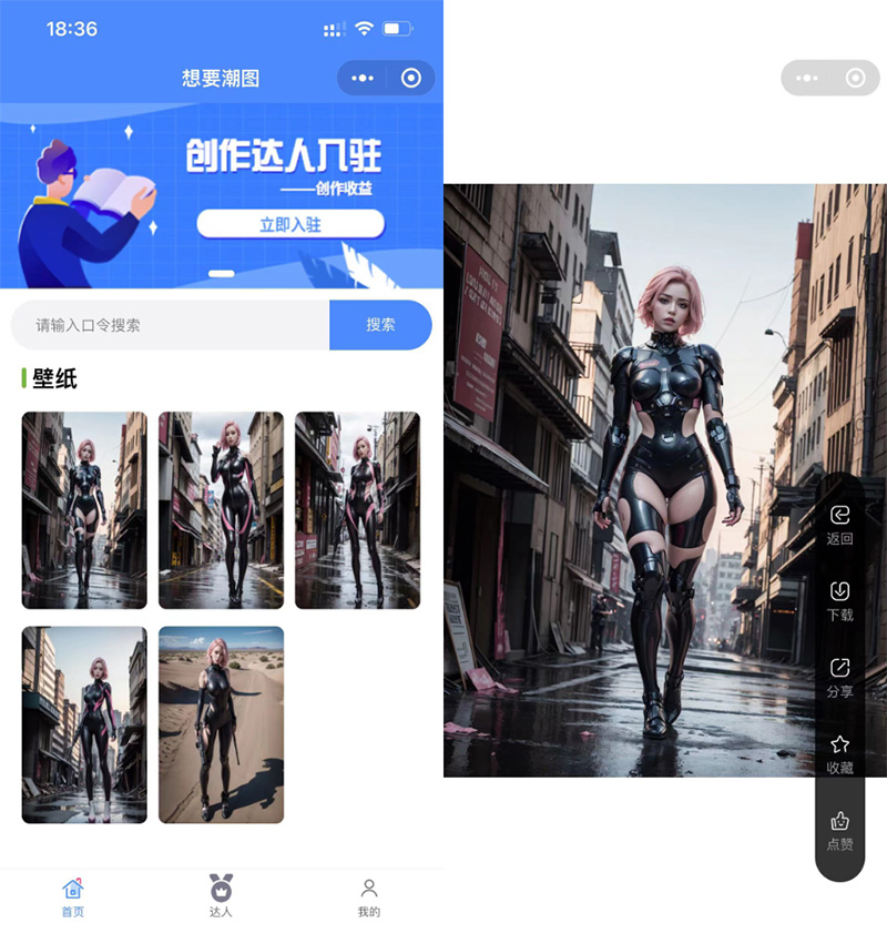 2023全新壁纸取图小程序模板 支持多平台