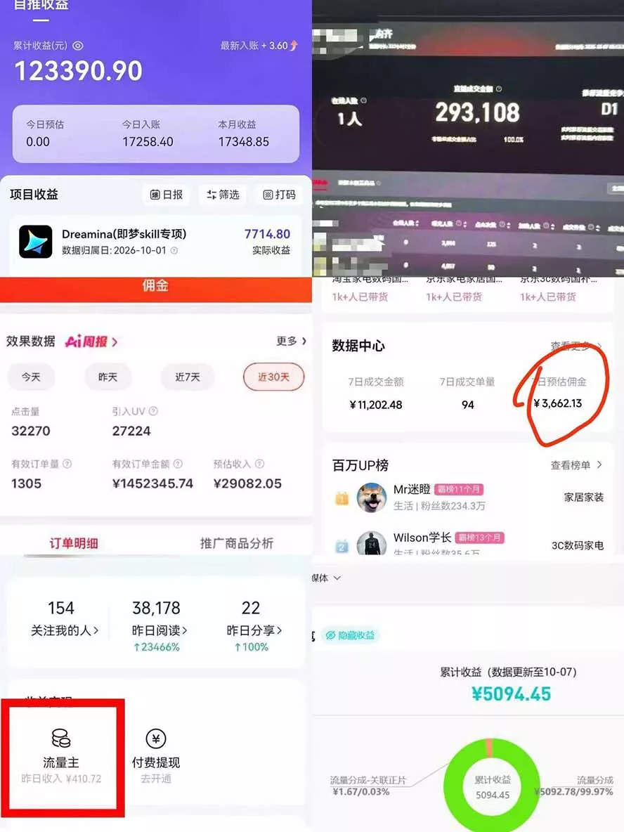 我工作室跑通的7个搞钱路子,今天全盘托出,包含部分项目免费教学(淘宝、拉新、小程序、代运营 我工作室跑通的7个搞钱路子,今天全盘托出,包含部分项目免费教学(淘宝、拉新、小程序、代运营
