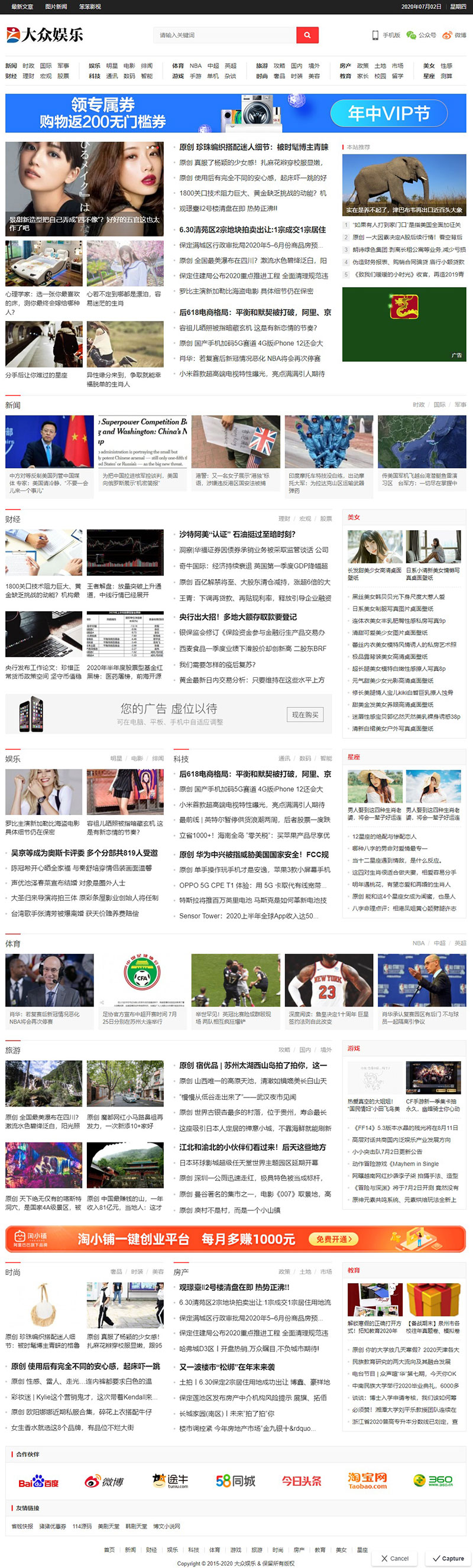 wordpress新闻资讯门户网站模板 带数据和采集规则