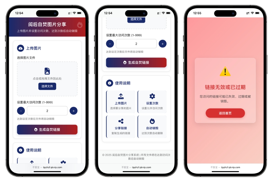 【编号5633】图片阅读自焚源码 阅读即焚网站源码