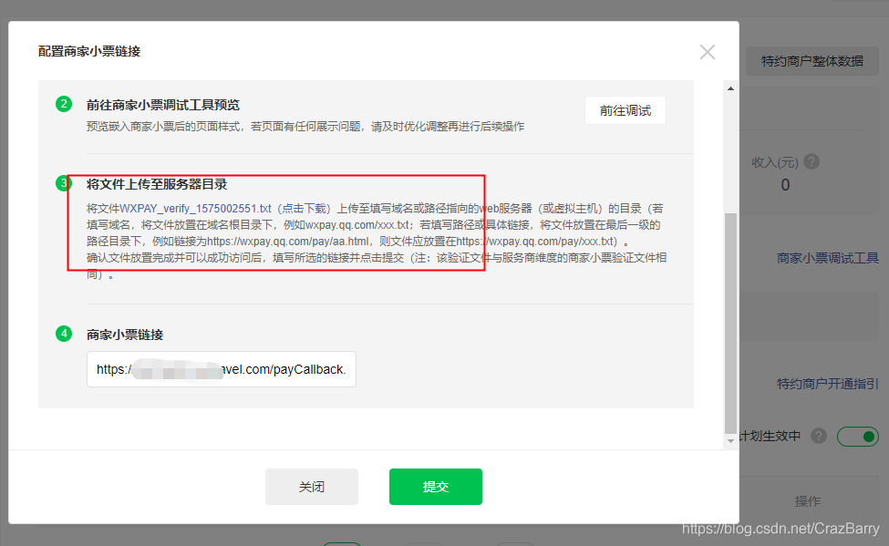 287512071daa82712891f0133a9e3d2fa01ec31c 微信支付点金计划实现支付完成跳转页面