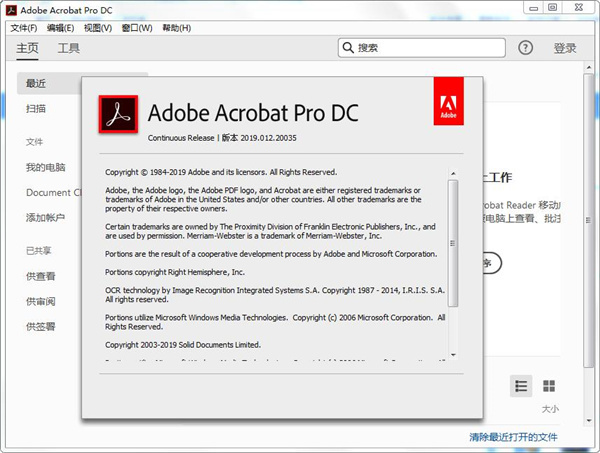 Acrobat Pro DC 2026.001.21814绿色版