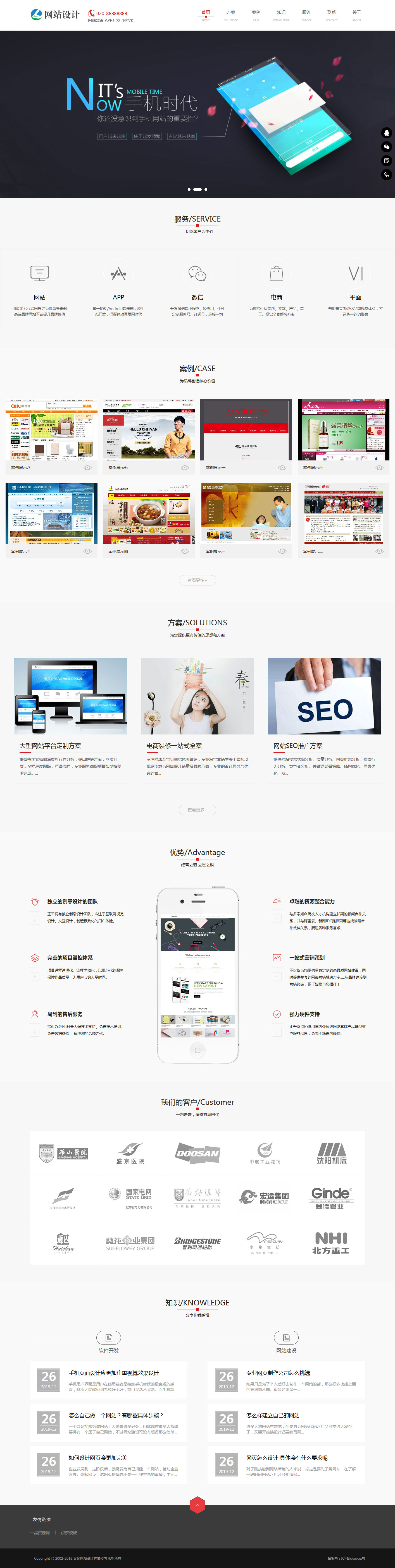 响应式网站建设软件开发小程序开发类网站模板