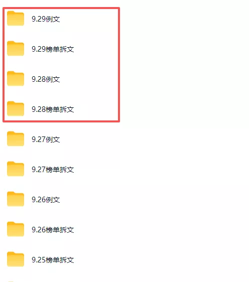 某社群百人拆文交流群付费资源-更新0929:千本爆款短篇拆解+每日拆文案例+网感训练+原创写作方法 某社群百人拆文交流群付费资源-更新0929:千本爆款短篇拆解+每日拆文案例+网感训练+原创写作方法