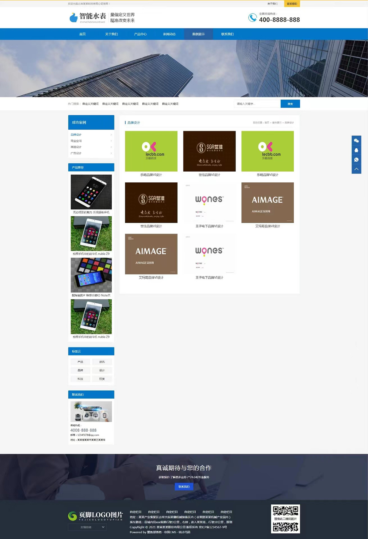 企业网站帝国cms模板