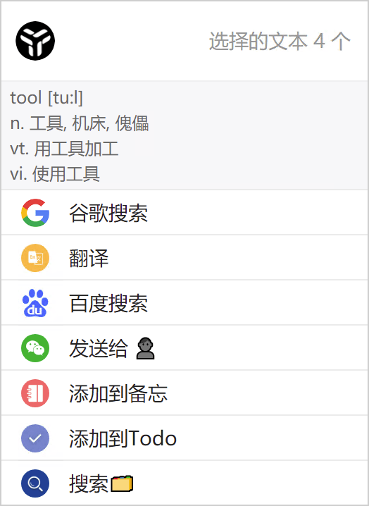 效率工具集 uTools v7.6.1 效率工具集 uTools v7.6.1