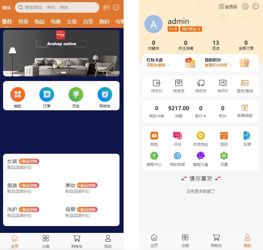 PHP跨境电商源码 多语言商城源码 支持代理+商家入驻+分销+等等众多功能 带详细安装