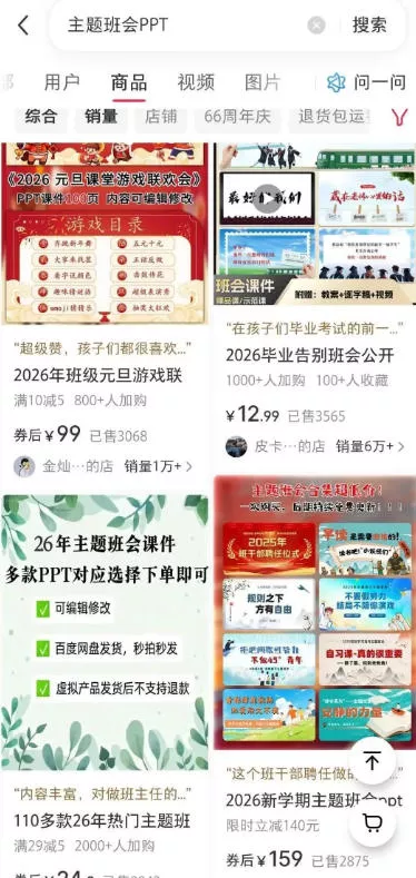 AI课件自动化副业实战课:1小时量产全套原创课件×小红书素材批量生成×全自动变现管线×半年卖3000单 AI课件自动化副业实战课:1小时量产全套原创课件×小红书素材批量生成×全自动变现管线×半年卖3000单