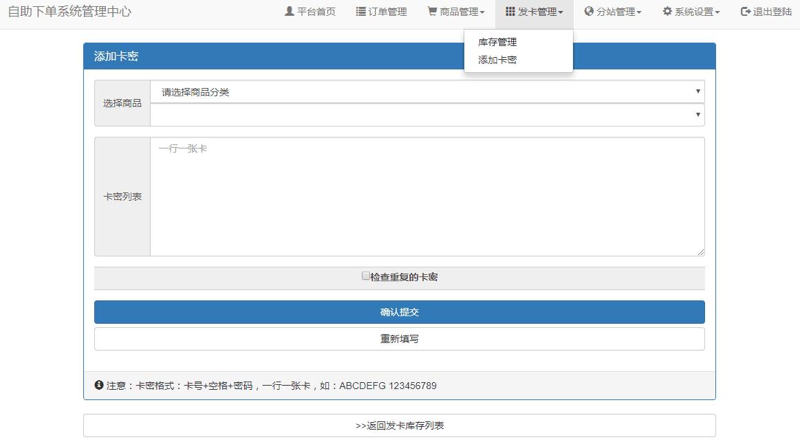 最新彩虹代刷V4.2.0破解版源码
