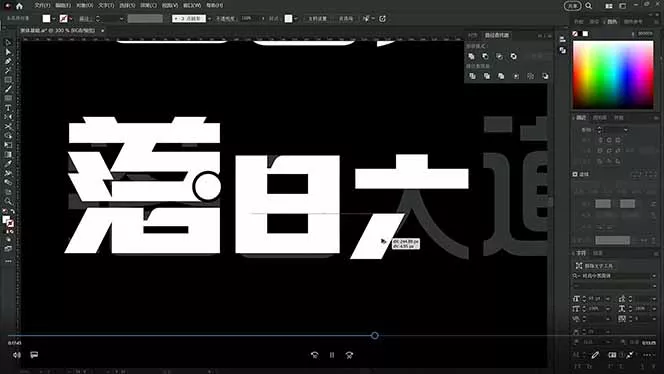 AIGC字体版式+海报设计课:软件篇字体篇版式篇AIGC篇,系统教学+36G课件 AIGC字体版式+海报设计课:软件篇字体篇版式篇AIGC篇,系统教学+36G课件