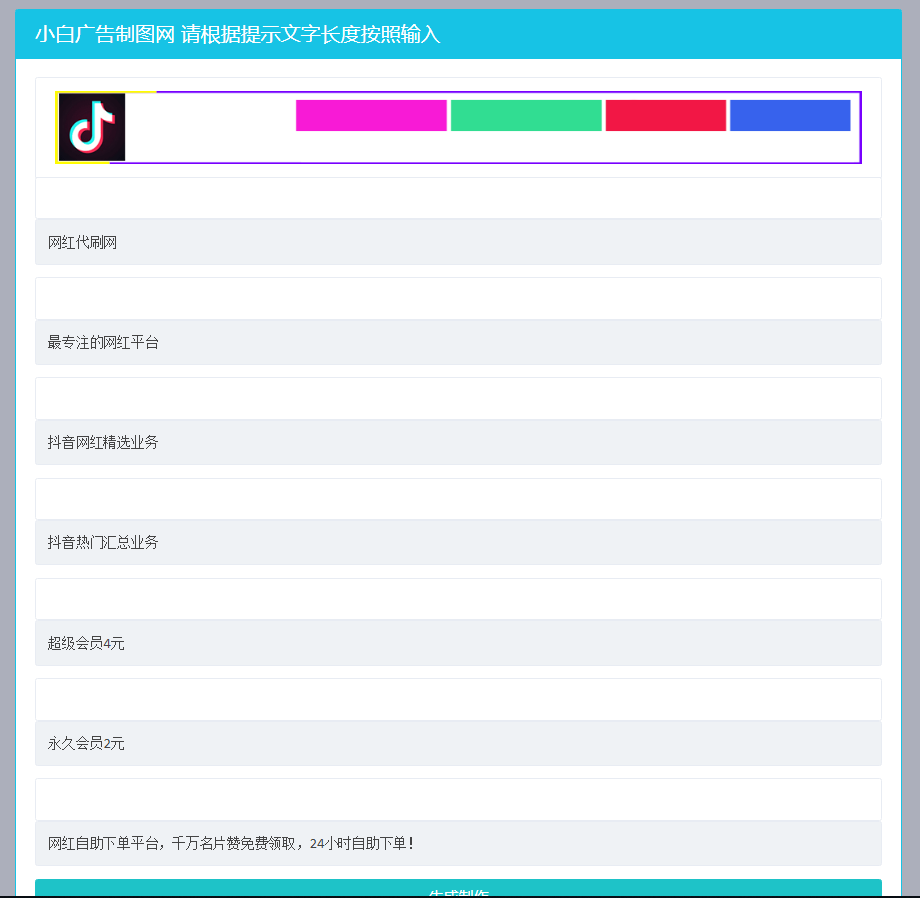 在线做横幅banner广告源码