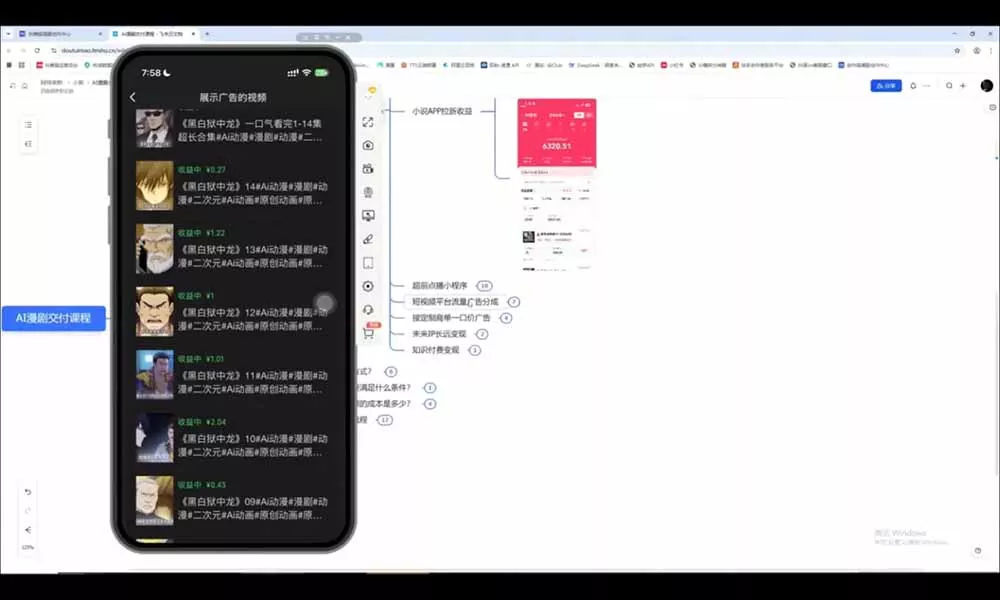 AI漫剧超级增长课:一人AI内容公司×账号运营×漫剧制作×商业变现×从0到1全流程实战 AI漫剧超级增长课:一人AI内容公司×账号运营×漫剧制作×商业变现×从0到1全流程实战