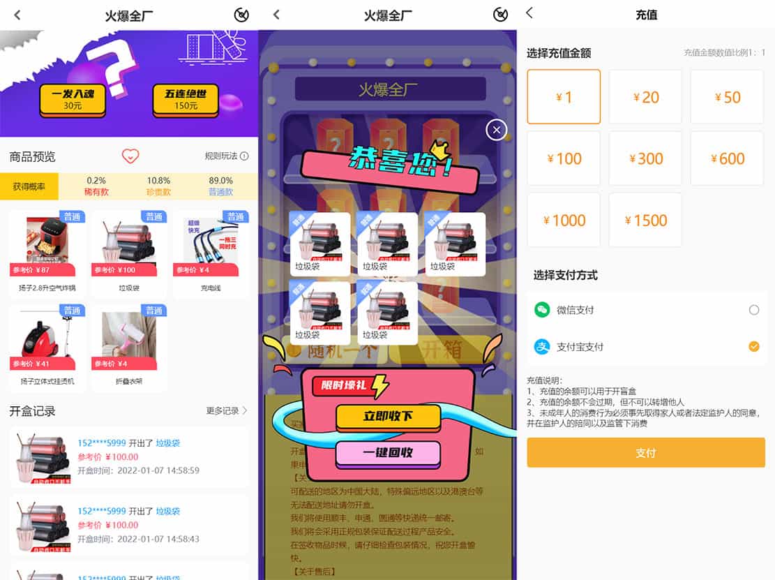 09025556666 最新PHP盲盒商城系统源码 晒图+免签+短信验证+在线回收 ThinkPHP框架