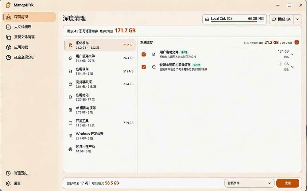 (19894期)在Gtihub上做出10万 stars 的大神,又发布新项目了!一键让磁盘更干净,开源免费清理工具 MangoDisk (19894期)在Gtihub上做出10万 stars 的大神,又发布新项目了!一键让磁盘更干净,开源免费清理工具 MangoDisk
