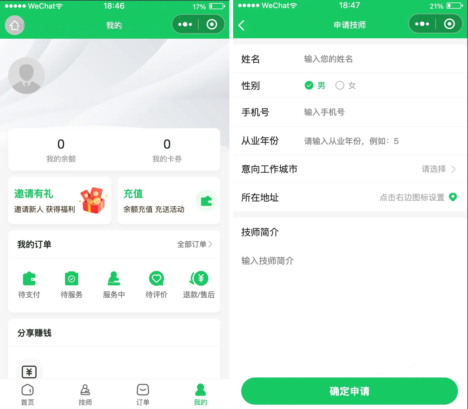 仿东郊到家足疗上门家政预约小程序源码