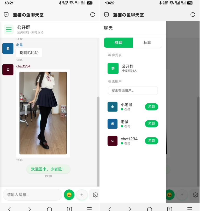PHP实时消息聊天室源码 聊天APP源码 H5网页聊天室 PHP+WebSocket PHP实时消息聊天室源码 聊天APP源码 H5网页聊天室 PHP+WebSocket
