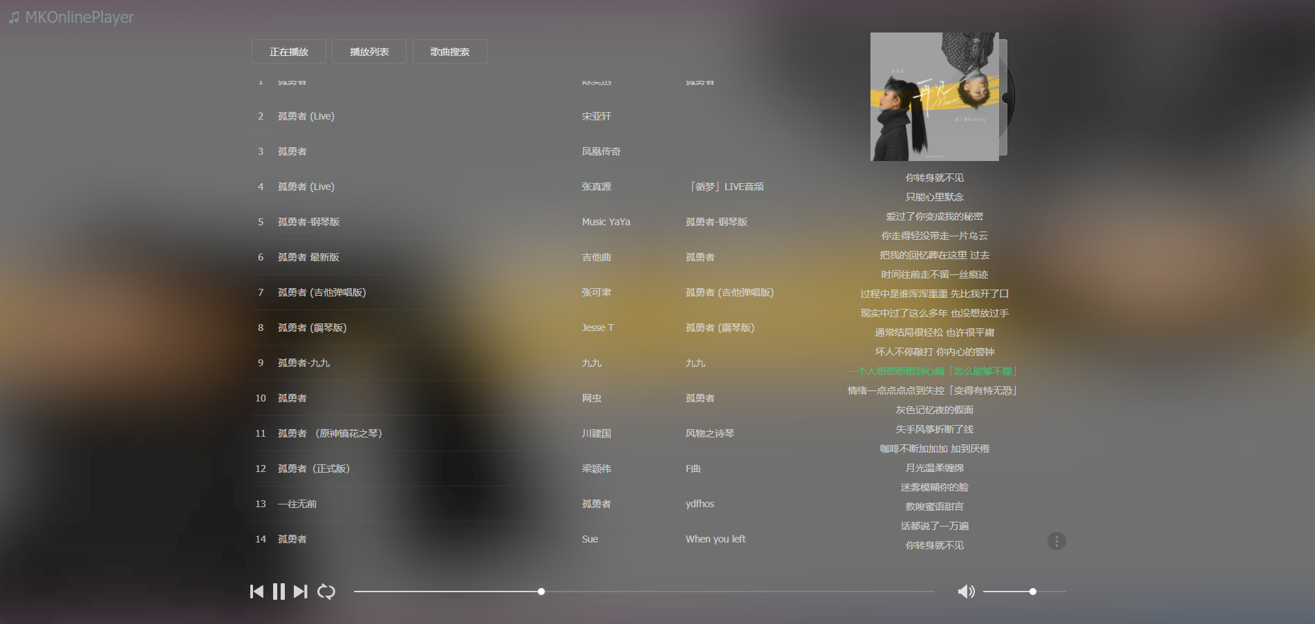 14a3271c47b48220e0ffcab13d829769 PHP在线音乐播放器源码 MKOnlinePlayer v2.4修复版